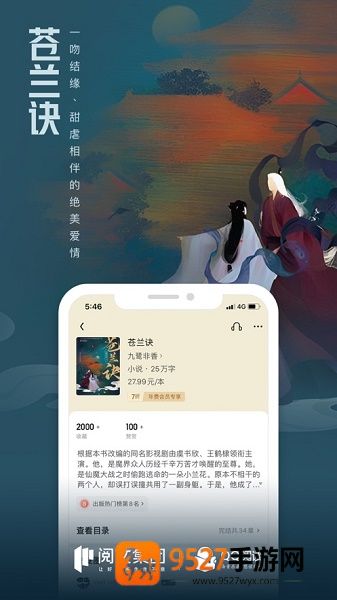 QQ阅读小说免费版下载安装