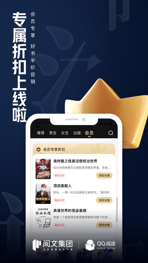 QQ阅读