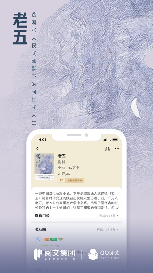 QQ阅读