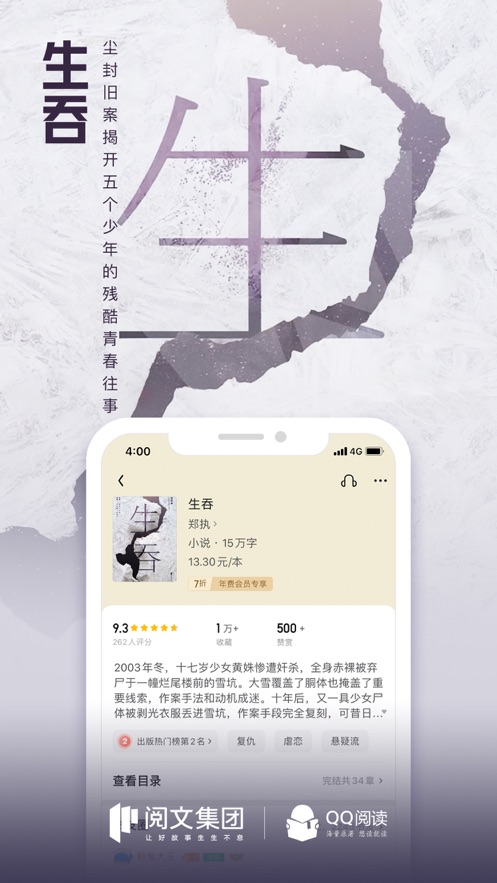 QQ阅读