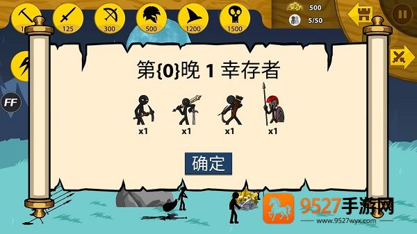 火柴人战争999999钻999999金币最新版(Stick War: Legacy)