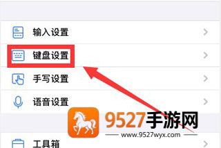 讯飞输入法小米版最新版本