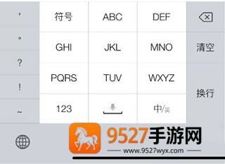 讯飞输入法小米版最新版本