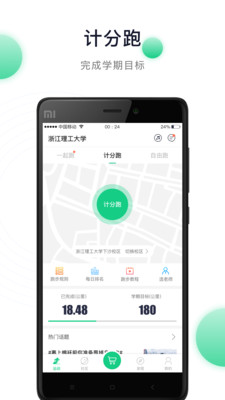 运动世界校园app