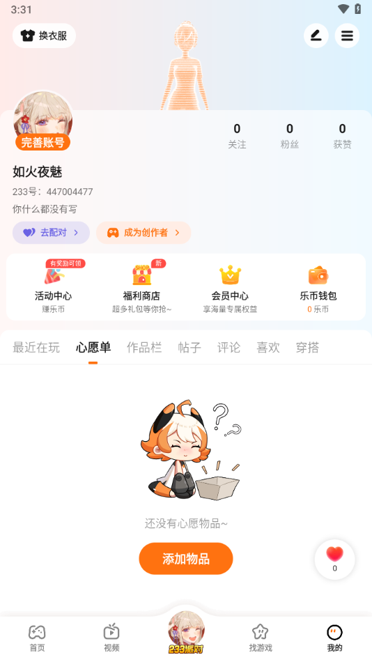 233乐圆