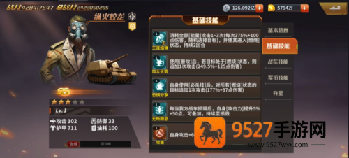 坦克雄师九游版