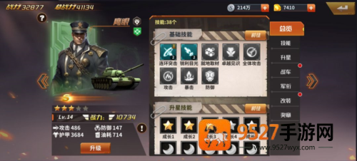 坦克雄师九游版