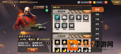 坦克雄师九游版