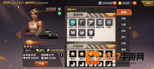 坦克雄师九游版