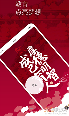 神墨教育app
