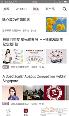 神墨教育app