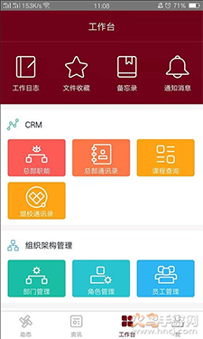 神墨教育app