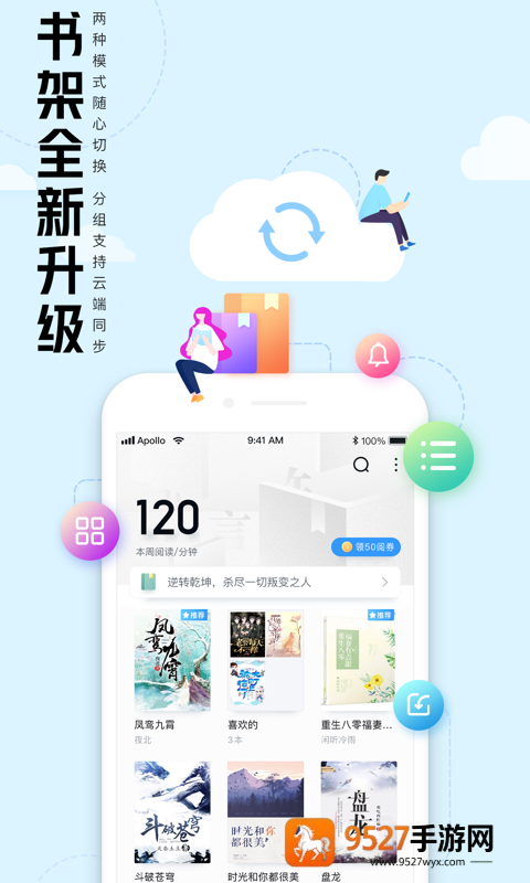 QQ阅读小说免费版