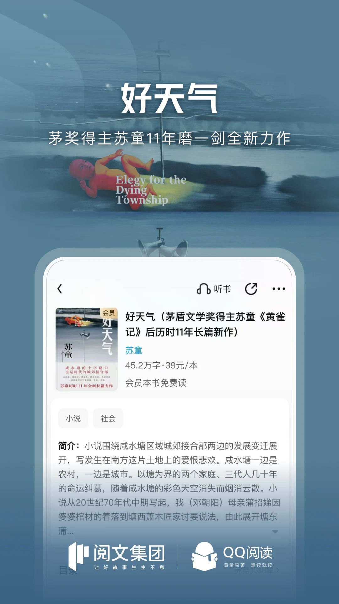 QQ阅读