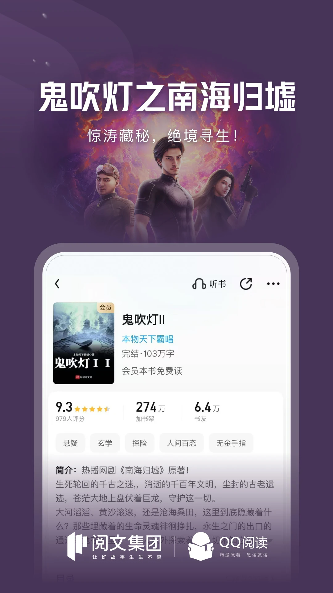 QQ阅读