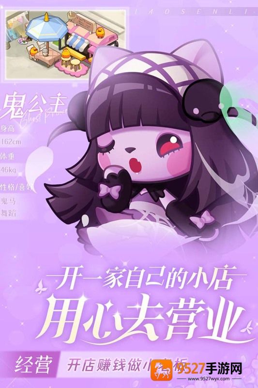 小森灵九游版