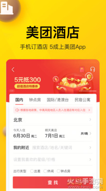 美团团节社软件