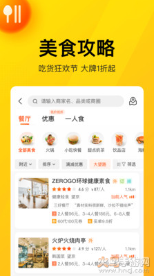 美团团节社软件