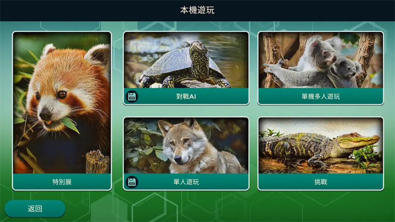 方舟动物园