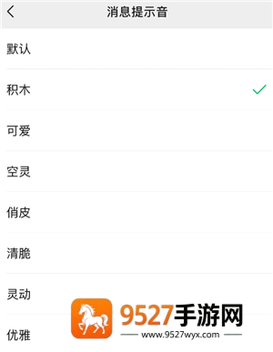 苹果微信通知怎么显示头像 苹果微信通知显示头像怎么开启