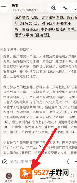 腾讯元宝红包是真的吗什么时候开始 腾讯元宝红包怎么领取