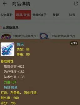 梦幻西游手游藏宝阁在哪打开 梦幻西游手游藏宝阁手续费多少