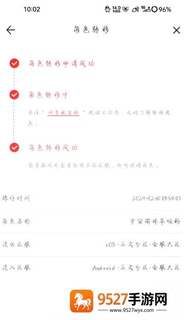 第五人格怎么换追击音乐 第五人格怎么加入战队