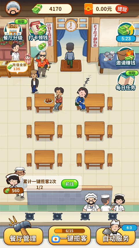 开心饭店