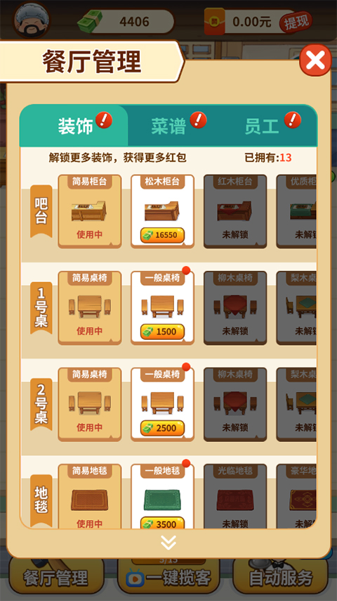 开心饭店
