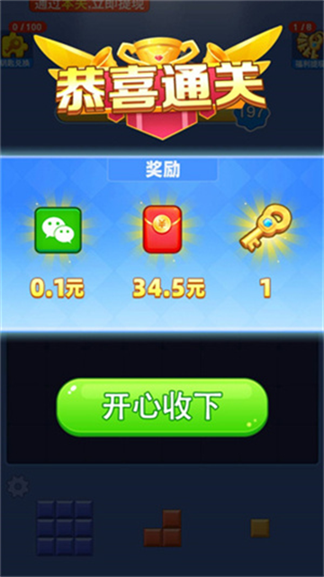 拼个方块
