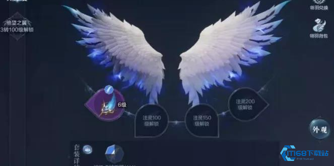 梦幻羽翼降临！绝望之翼合成终极指南【必学技能】
