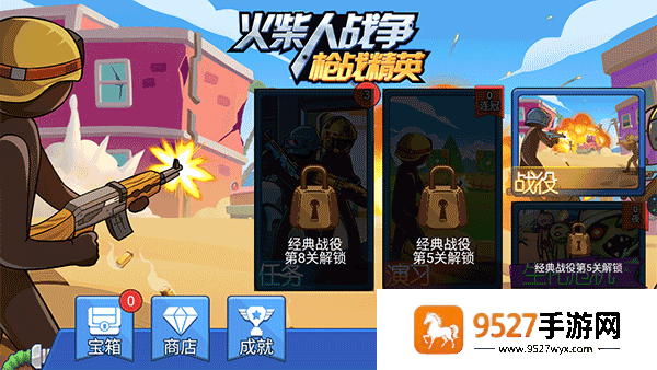 火柴人战争枪战精英小游戏