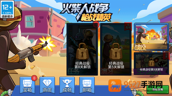 火柴人战争枪战精英小游戏
