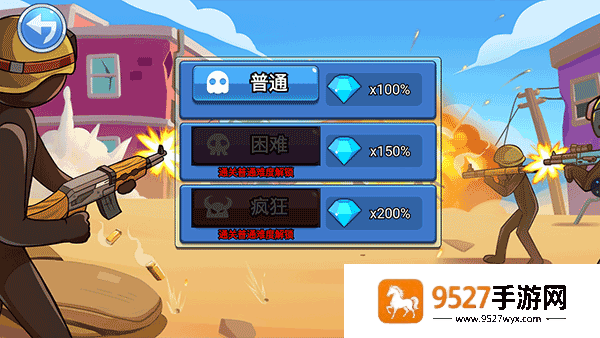 火柴人战争枪战精英小游戏