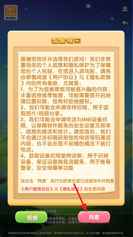 萌萌祖玛2