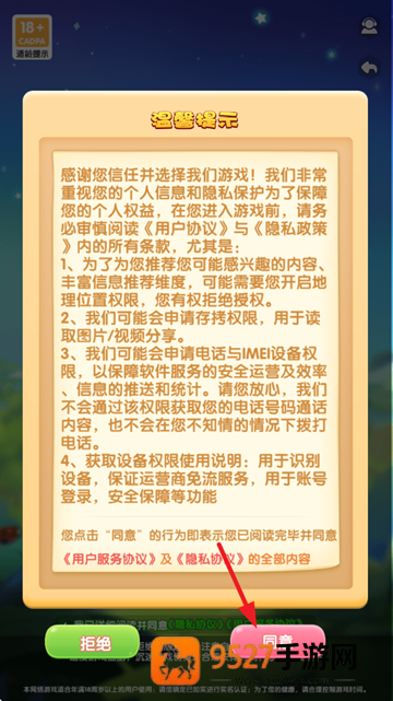 萌萌祖玛2赚钱游戏
