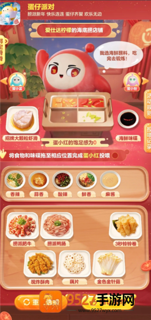 蛋仔派对海底捞联动攻略 蛋仔派对海底捞背饰怎么获得