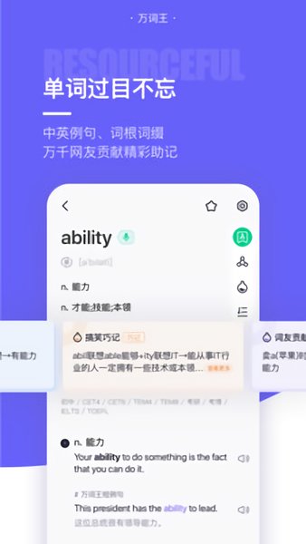 完美万词王