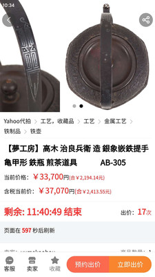 日拍网app