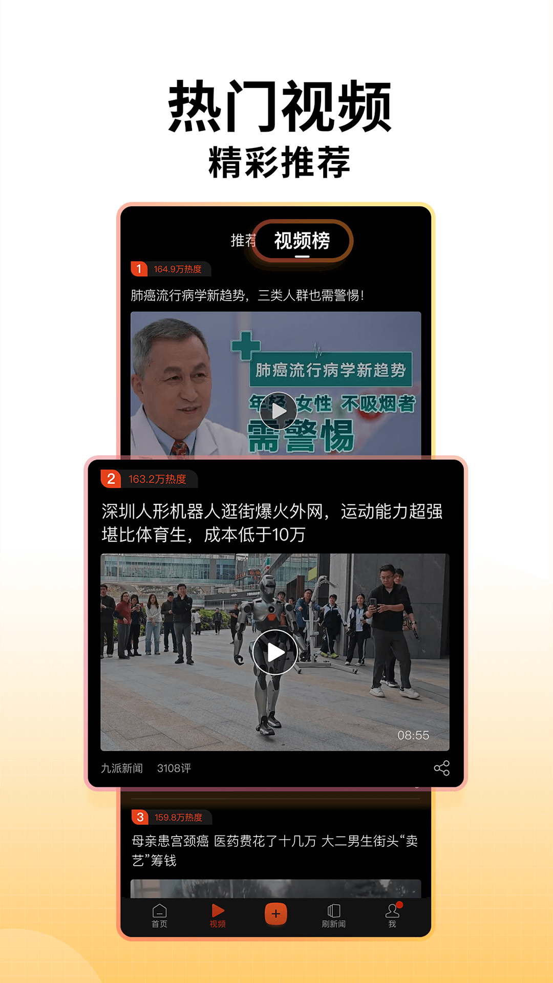 搜狐新闻软件
