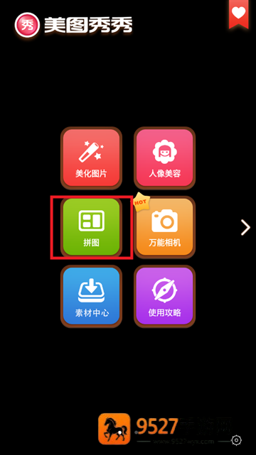 美图秀秀tv版免费