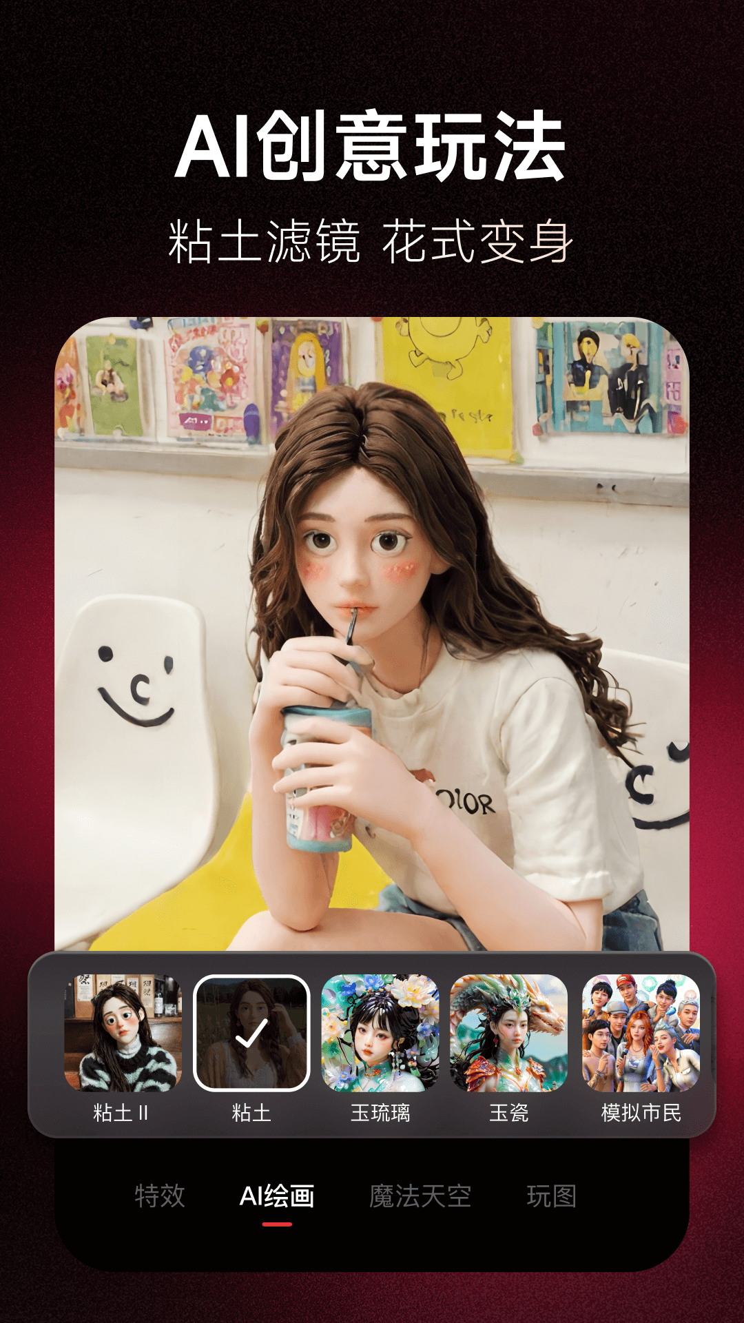 美图秀秀tv版
