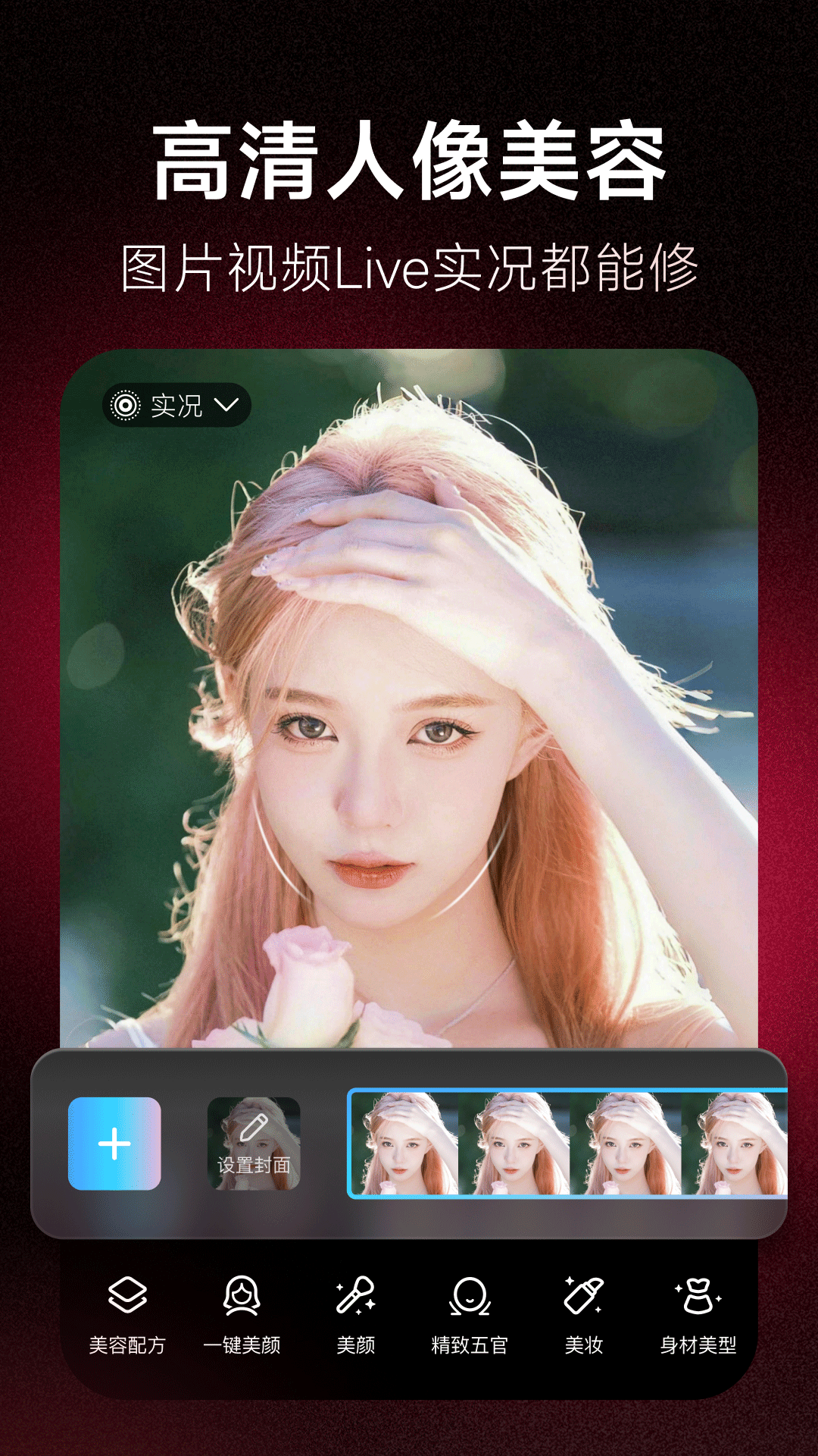 美图秀秀tv版