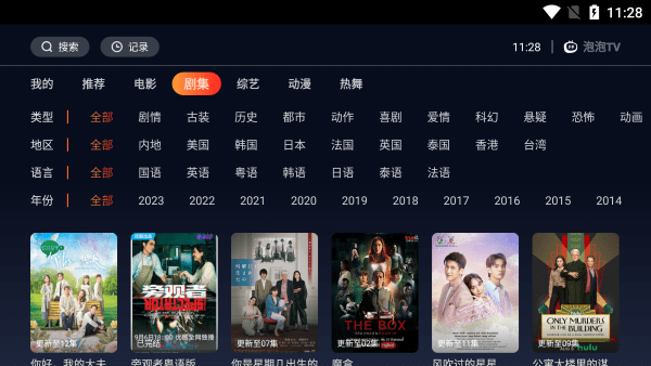 泡泡tv