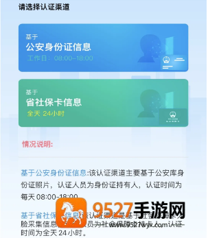 四川人社在线公共服务平台app