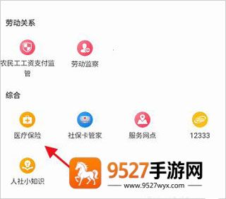 四川人社在线公共服务平台app