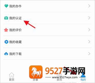 四川人社在线公共服务平台app