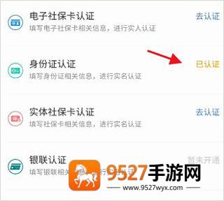 四川人社在线公共服务平台app