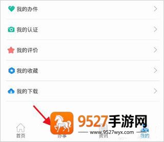四川人社在线公共服务平台app