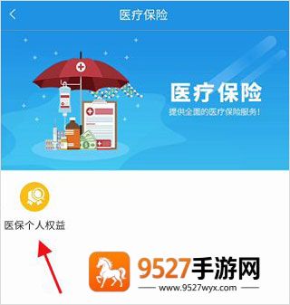 四川人社在线公共服务平台app